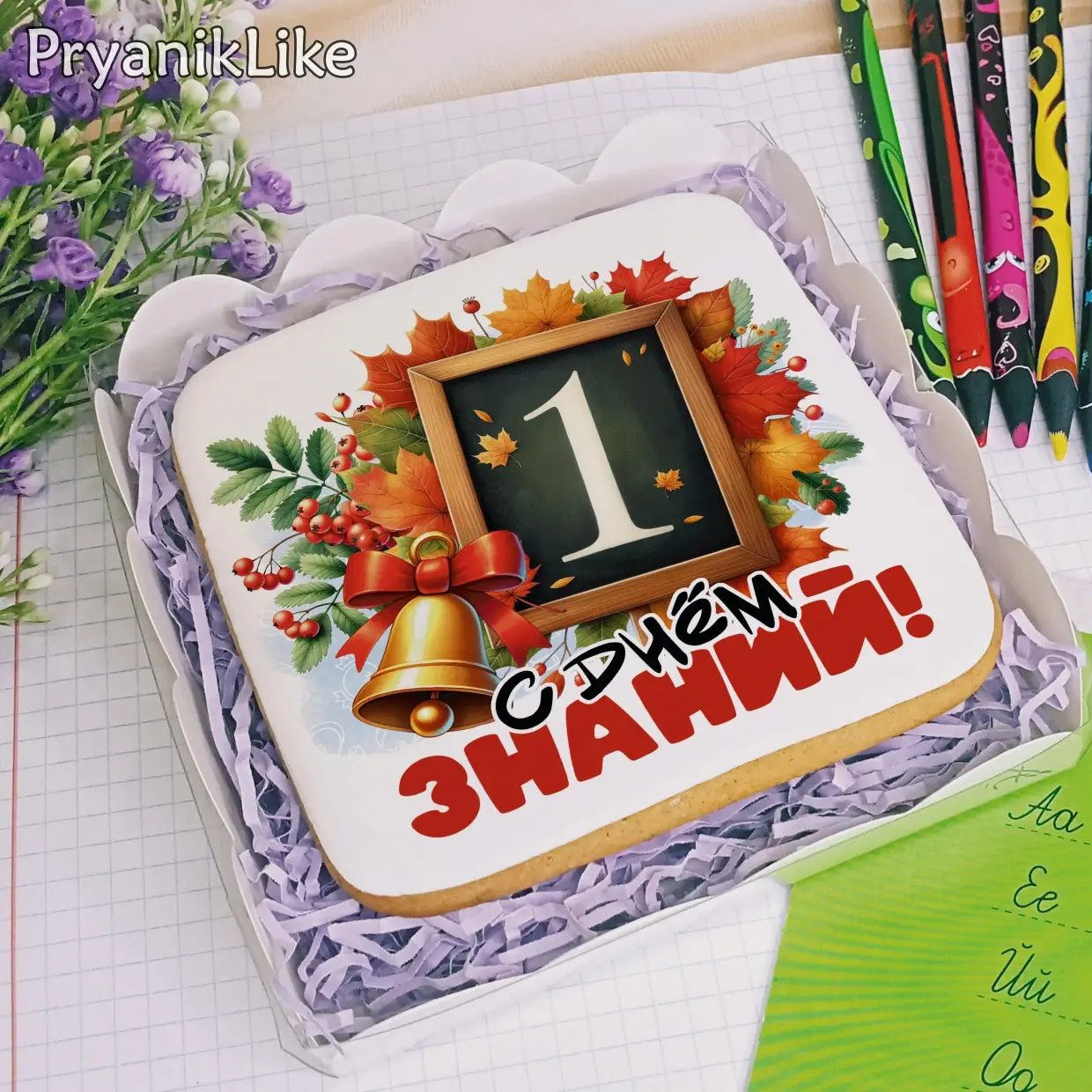 (2024) Открытки 1 Сентября (10-10)